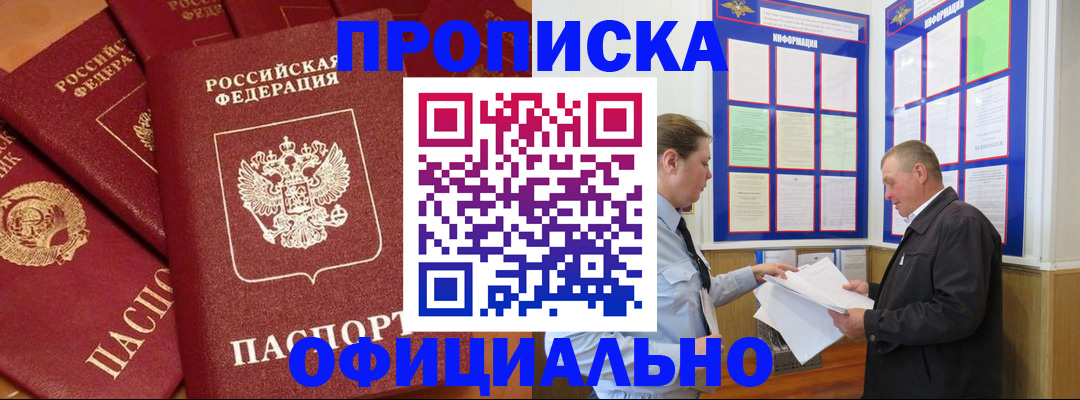 прописка иностранных граждан в Ноябрьске