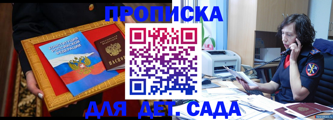 временная регистрация надежно в Ноябрьске